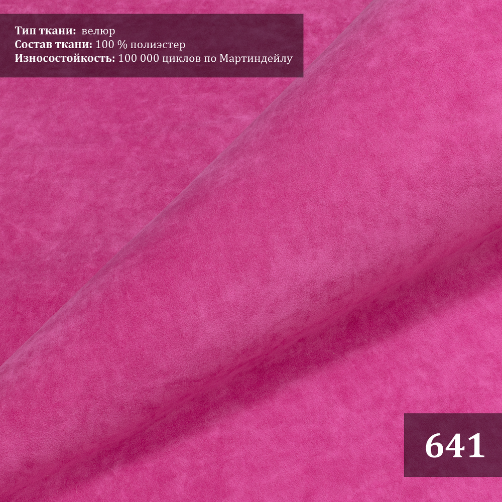 Дизайнерский стул LILIA fuksia