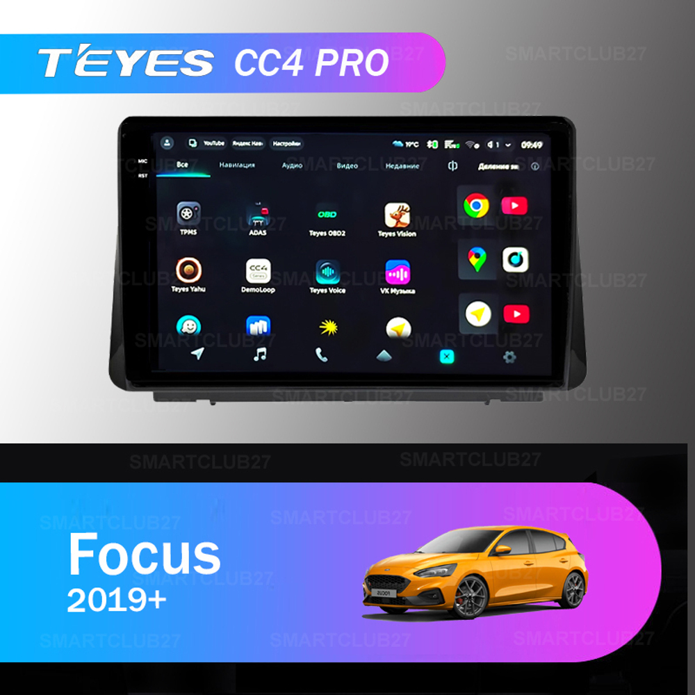 Teyes CC4 Pro 10,2" для Ford Focus 2019+