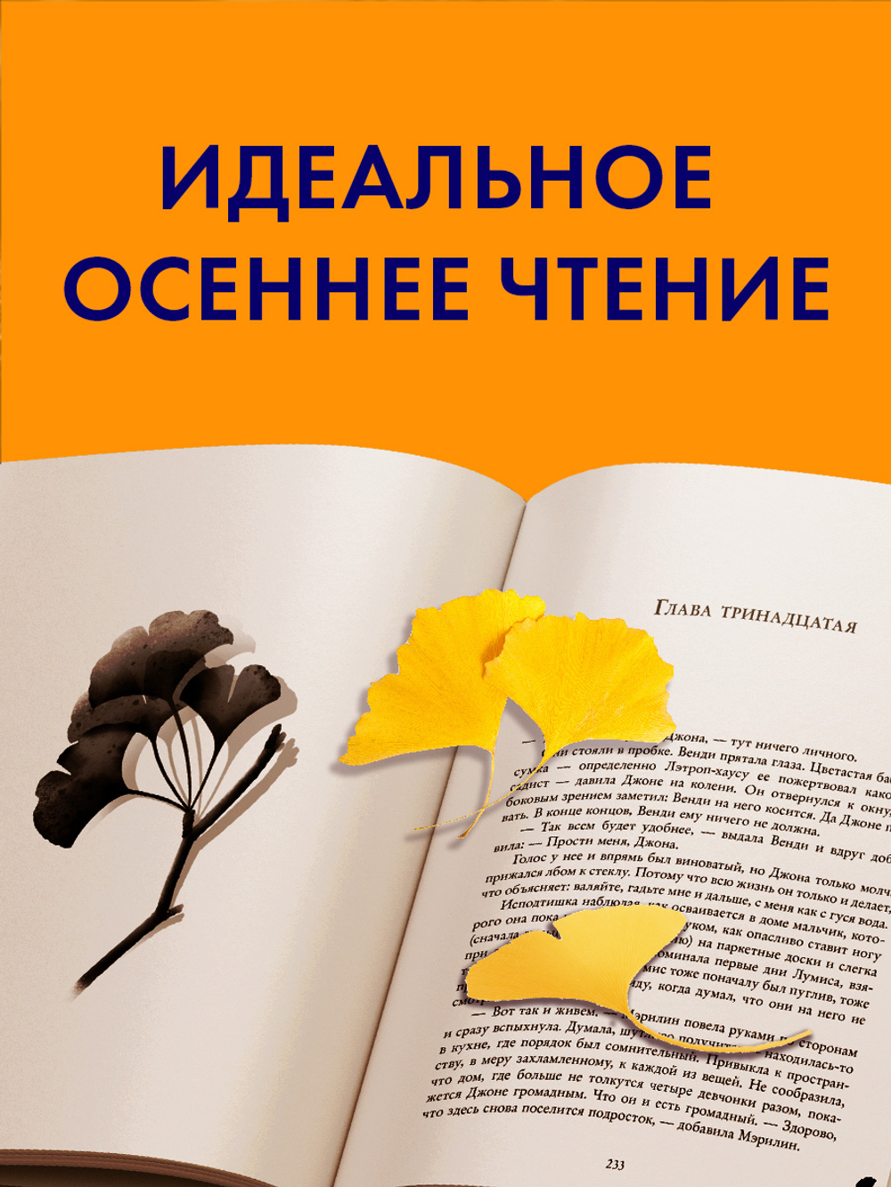 Наши лучшие дни