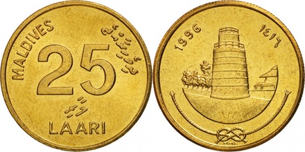 Мальдивы 25 лари, 1984 - 1996 Пятничная мечеть XF