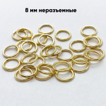 Колечки НЕРАЗЪЕМНЫЕ, цвет золото, диаметр 8 мм, внутренний диаметр 6 мм, цена за 10 шт