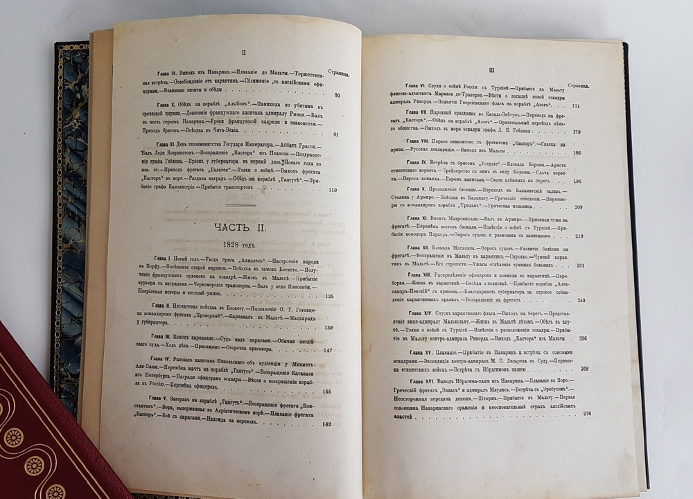 "Год Наваринской кампании 1827 и 1828 год.  Из записок лейтенанта Александра Петровича Рыкачева, ведённых на эскадре контр-адмирала графа Логина Петровича Гейдена". А.П. Рыкачев. 1877г. - антикварное издание
