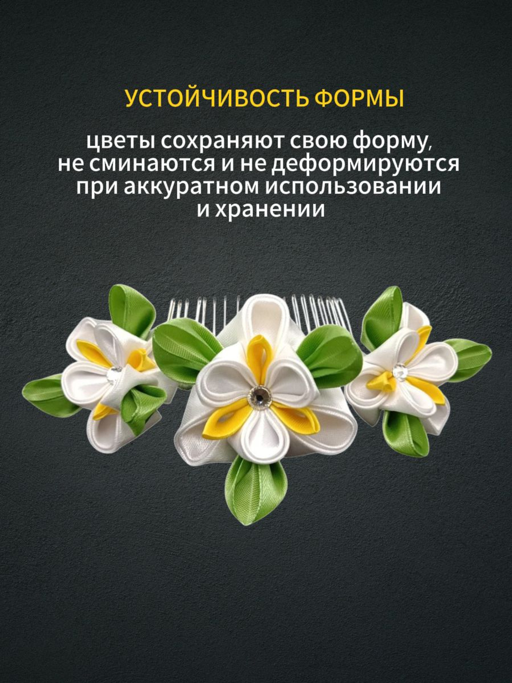 Гребень канзаши с ирисами, без подвески