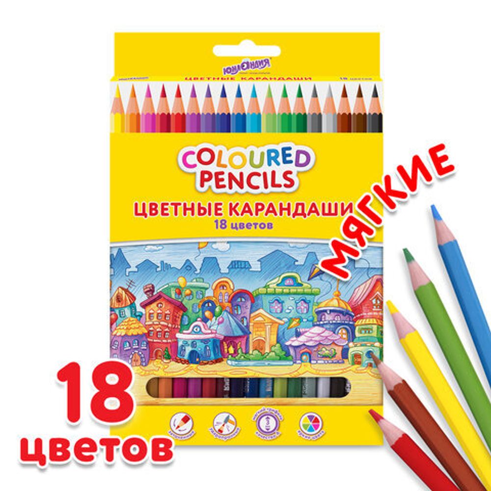 Карандаши цветные ЮНЛАНДИЯ "ДОМИКИ", 18 цветов, пластиковые, классические, грифель мягкий 3 мм, 181837