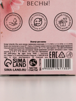 Соляной жемчуг для ванны 100 г «С 8 марта!», ягодный аромат, Чистое счастье