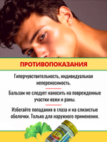 Белый травяной массажный бальзам Novolife, 50 гр.