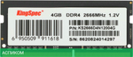 Оперативная память Kingspec 4GB DDR4 (KS2666D4N12004G)