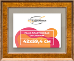 Рамка 42x59,4 для постера и фотографий RPS0781550-21