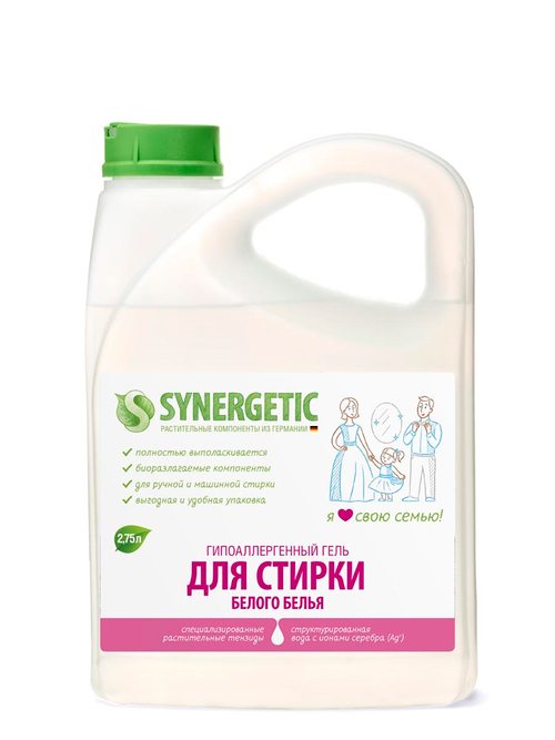 СРЕДСТВО ДЛЯ СТИРКИ БЕЛОГО БЕЛЬЯ 2,75 Л "СИНЕРГЕТИК"---