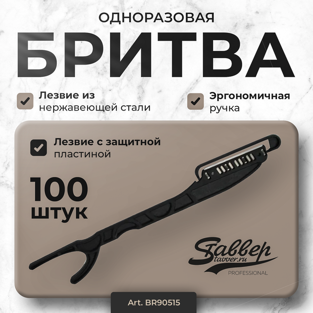 Аксессуары