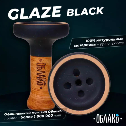 Чаша ОБЛАКО Black Glaze (Черный матовый)