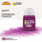 Carroburg Crimson (18ml)