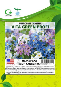 Незабудка Мон Ами Микс (25шт) Витагрин Профи