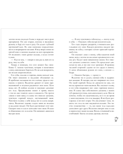 Вселенная под небом Парижа. Валентин