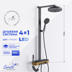 Душевая стойка Ceruttispa НЕВИО (NEVIO) цвет графит, с LED подсветкой