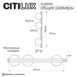 Citilux GLOB CL209431 Светильник настенно-потолочный Чёрный