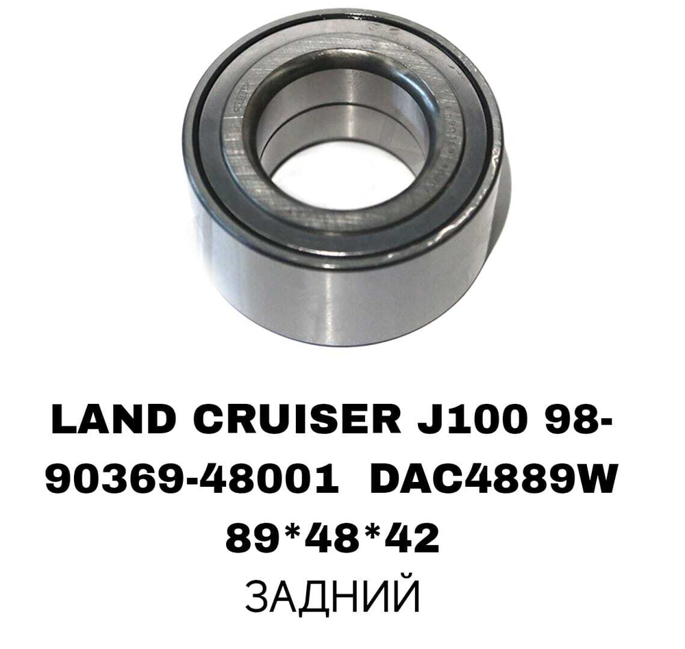 ПОДШИПНИКИ LAND CRUISER J100 98- RA6 3.0