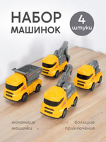 Набор машин 4шт, пакет LL-01