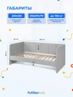 Диван - кровать 200х90 см Stitch ткань Микровелюр