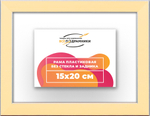 Рама 15x20 для картин и фотографий