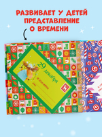 Адвент. Волшебные письма от Деда Мороза