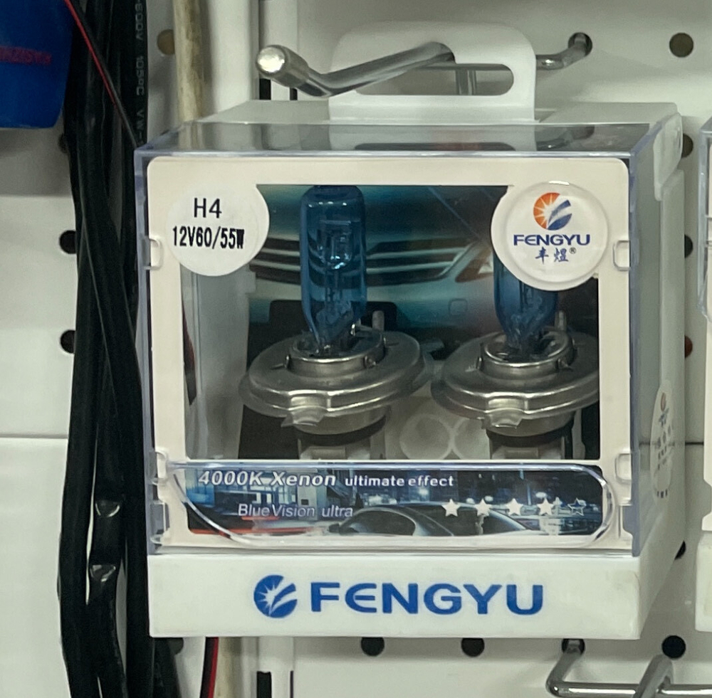 H4 / Лампа автомобильная галогенная H4 12 вольт / 60/55W FENGYU (2 шт. / комплект)