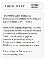 Семена перец Раннее чудо F1 сладкий, 5 семян (Vita Green / Вита Грин)