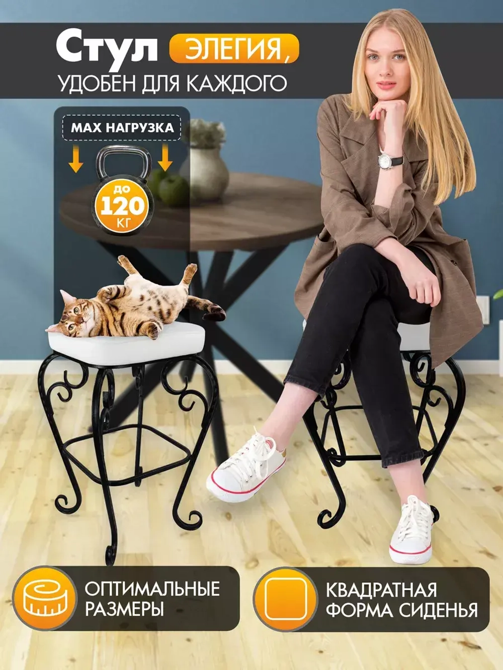 Стул Элегия-5