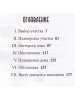 Васту