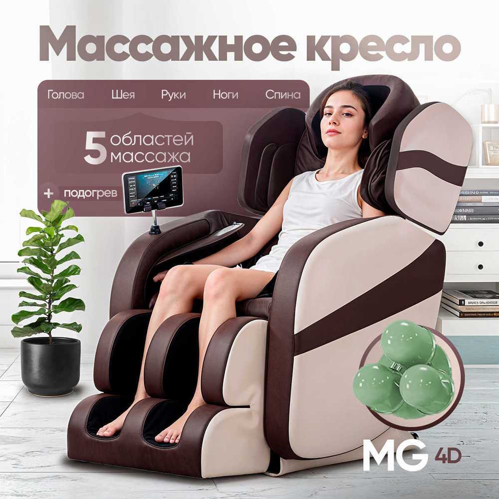 Массажное кресло RelaxMaster Zenith Zen, MG, 4D