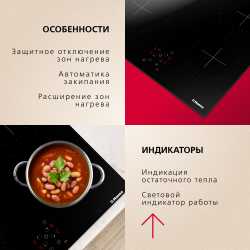 Электрическая панель Hansa BHC66577