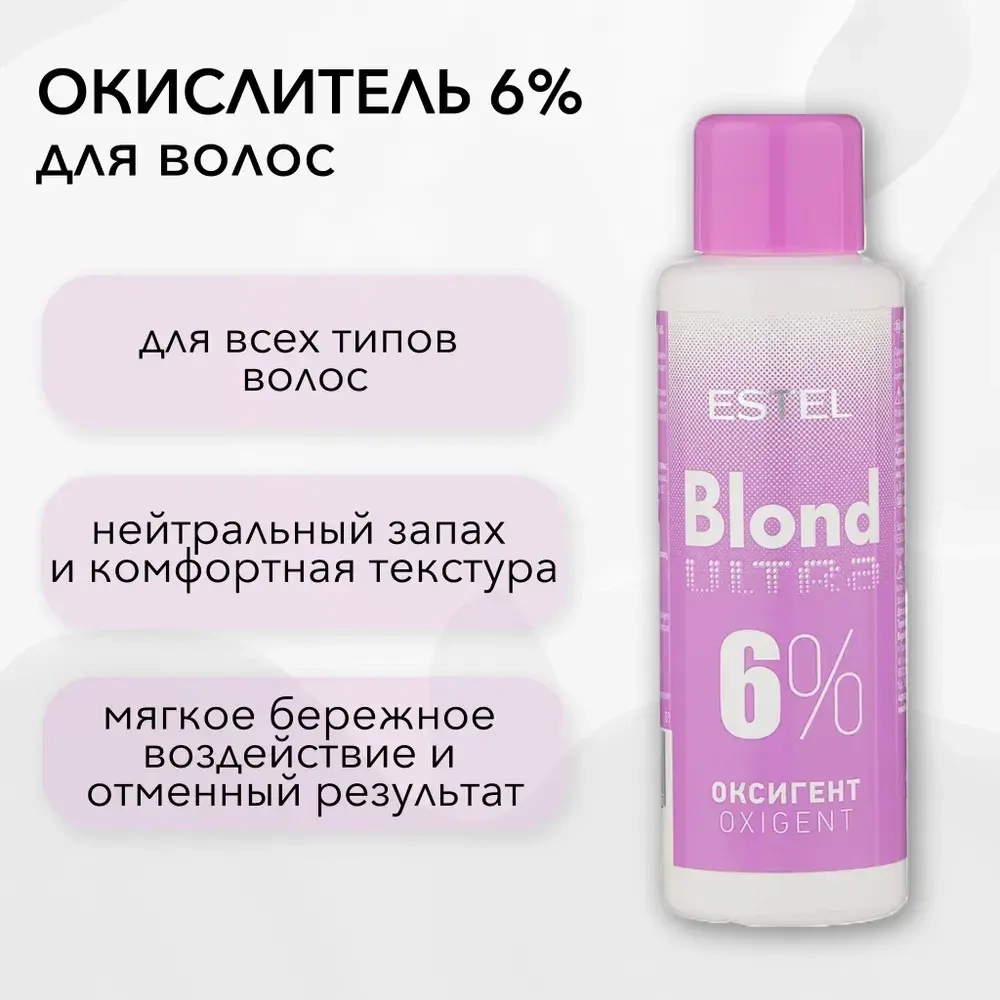 Estel Оксигент 6% Blond ULTRA 60мл