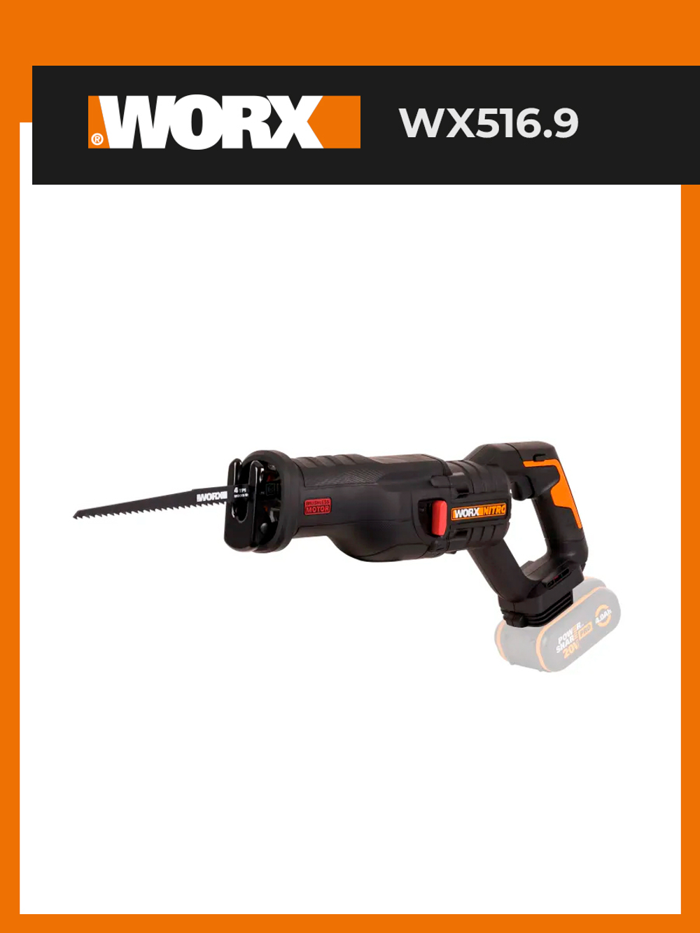 Сабельная пила аккумуляторная бесщеточная WORX WX516.9 без АКБ и ЗУ коробка