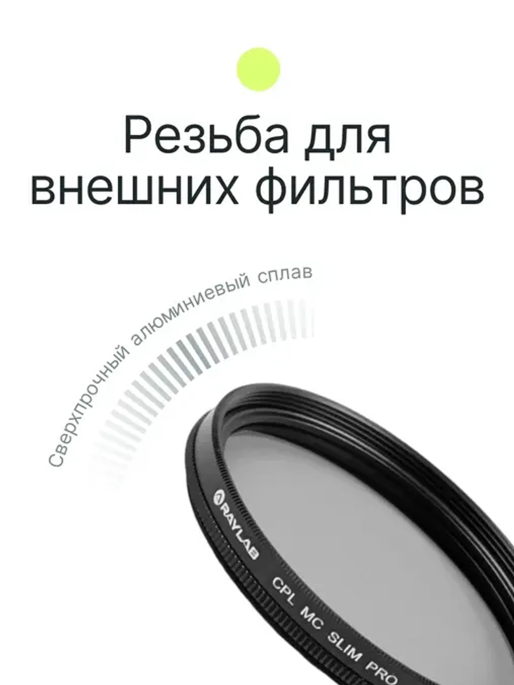 Фильтр поляризационный RayLab CPL MC Slim Pro 52mm