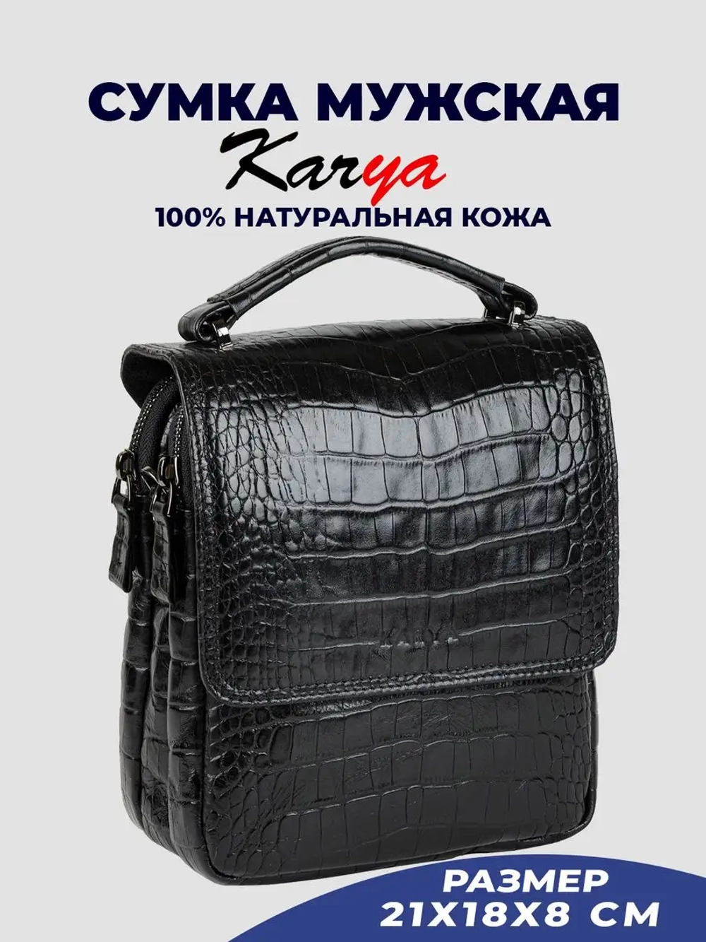 Сумка на плечо кожаная