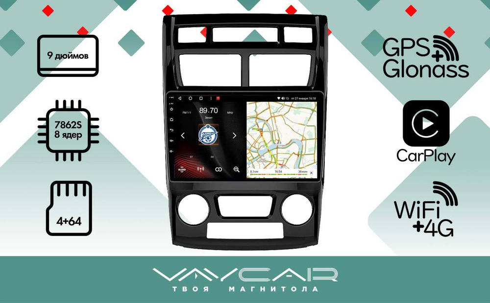 Магнитола для KIA Sportage 2008-2010 (рестайлинг)- Vaycar VA27-0023 на Android 13, 8-ядер, 4G SIM-слот