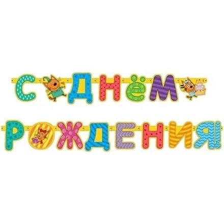 Растяжки