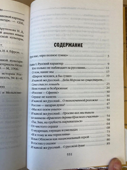 Боже, спаси русских!