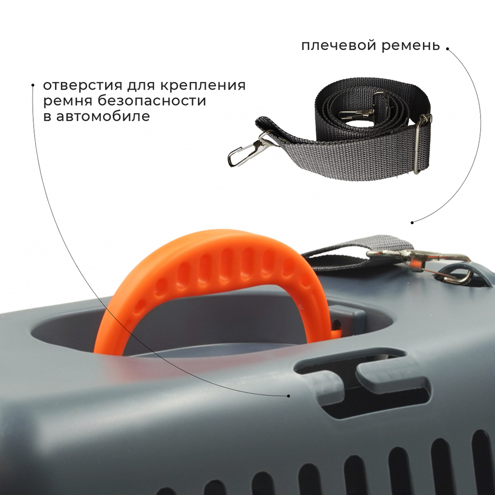 Клиппер-переноска ZOOSET с прозрачной дверцей и ремнем - М (48х32х32 см) - серый/оранжевый