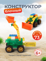 Конструктор блочный Аусини Спецтехника, коробка 25345