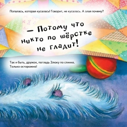 Полезные сказки «Под моей кроватью кто то есть» Григорьева Евгения