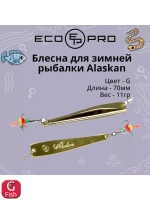 Блесна для рыбалки Alaskan, 80мм, 15,5г, FRG 1 шт