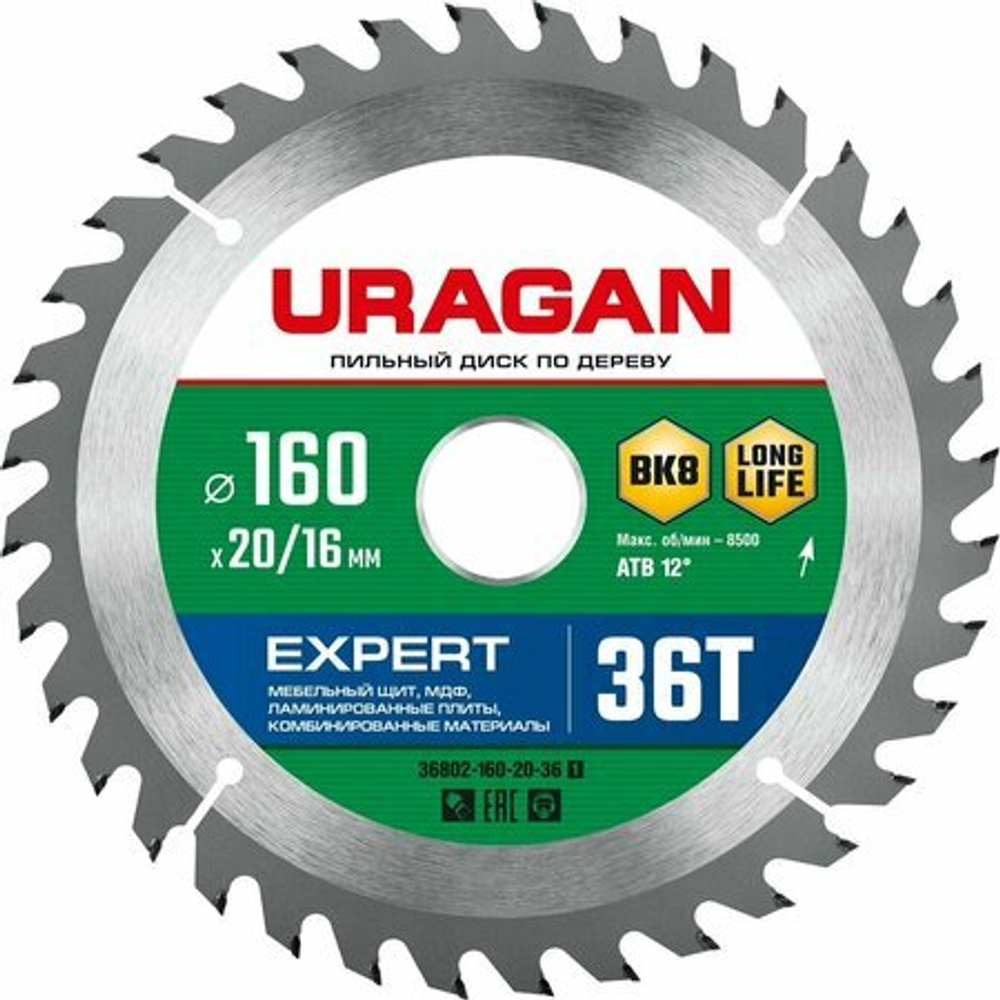 Диск пильный по дереву 160x20/16 мм 36T Uragan Expert 36802-160-20-36_z01