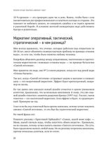 Почему лучше покупать именно у вас? Как разработать стратегическое уникальное торговое предложение