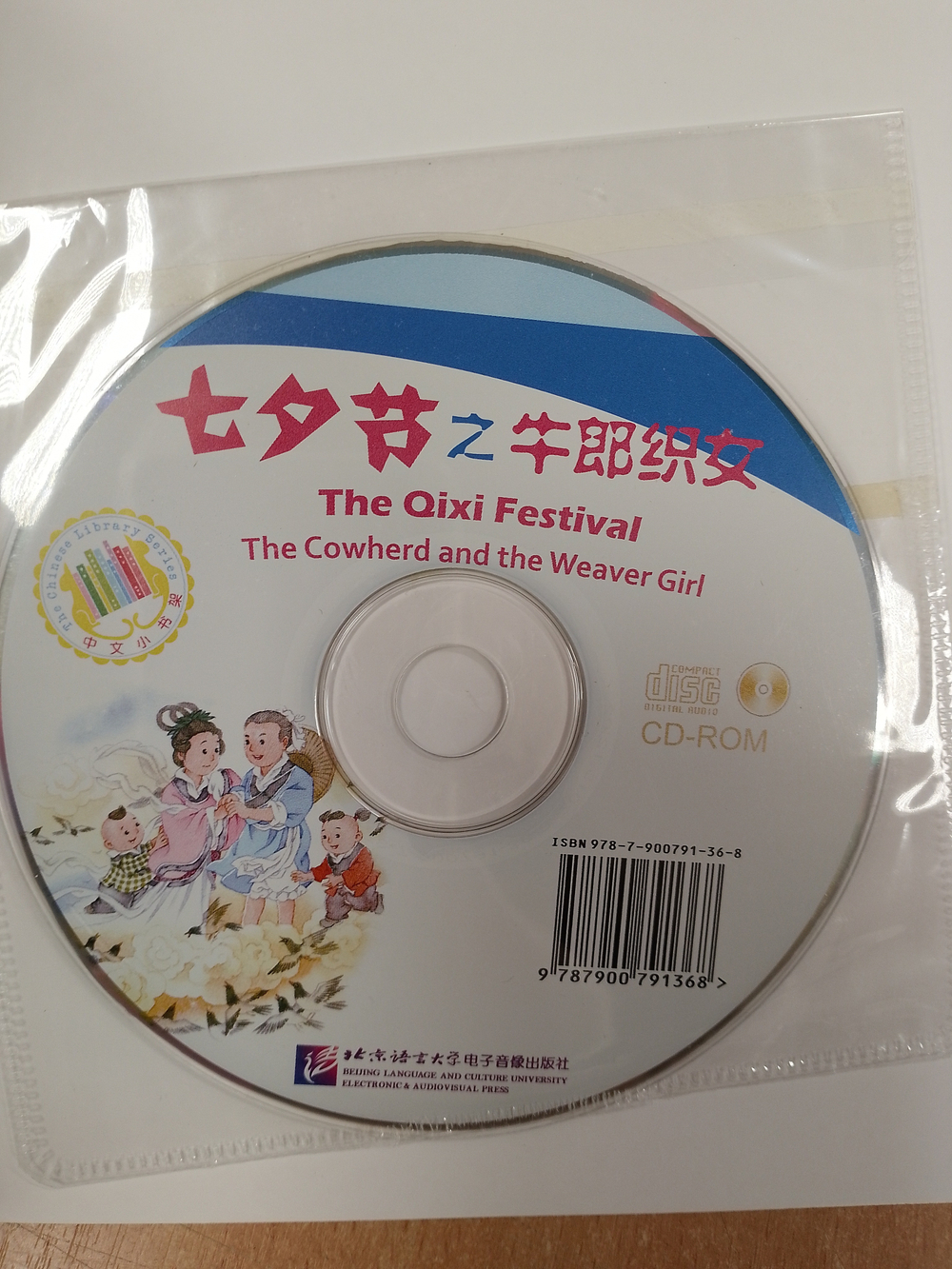 The Qixi Festival - The Cowherd and the Weaver Girl (CHINESE GRADED READERS pre-intermediate)
