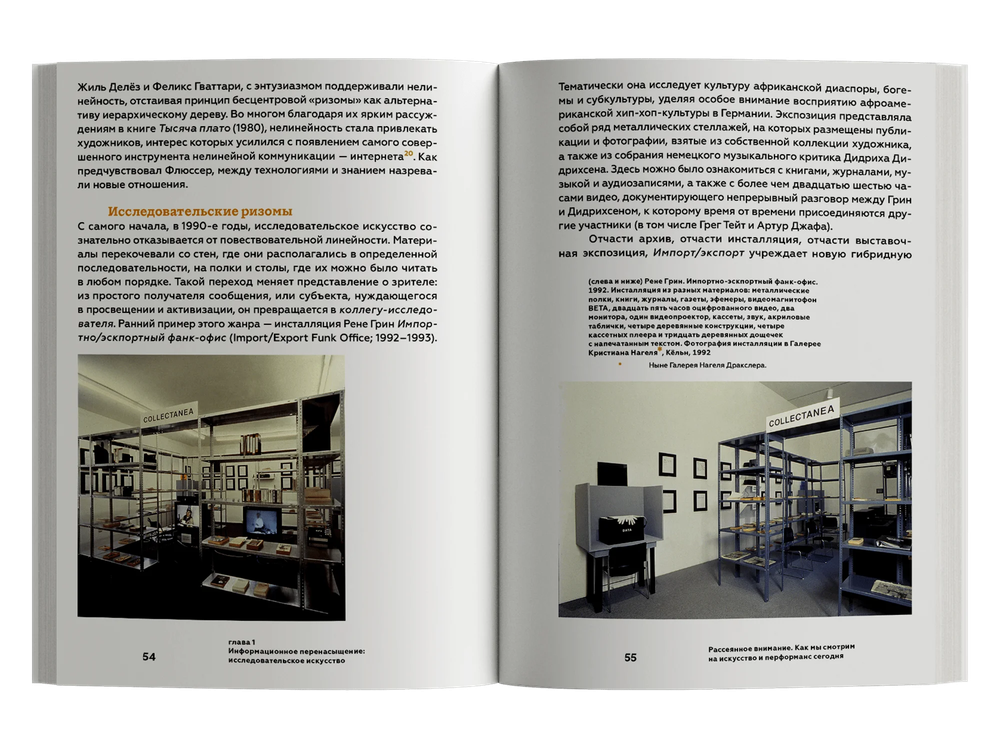 Рассеянное внимание. Как мы смотрим на искусство и перформанс сегодня