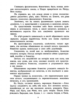 Оккультизм и Магия | С. Тухолка