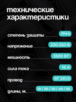 Удлинитель уличный морозостойкий PROGIX 40 метров для снегоуборочной машины, электроинструмента на рамке на 1 розетку Строительный удлинитель на раме КГ ХЛ 2х1.5 кабель зимний переноска электрическая