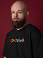 Дурачьё. Вышивка