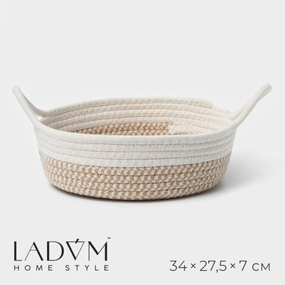 Бежевая плетёная корзина для хранения с ручками «Визави» (34х24х7 см) (Цвет: не задано)